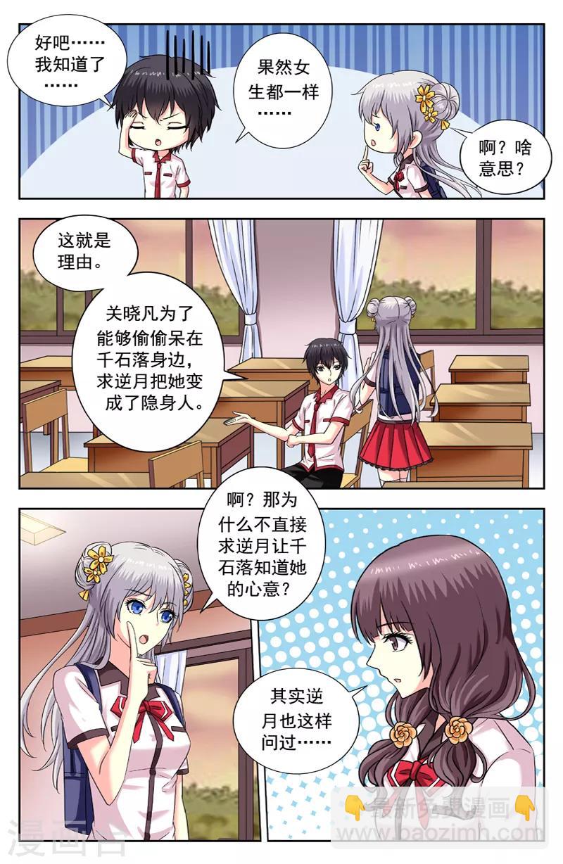 第167话 已死之人2