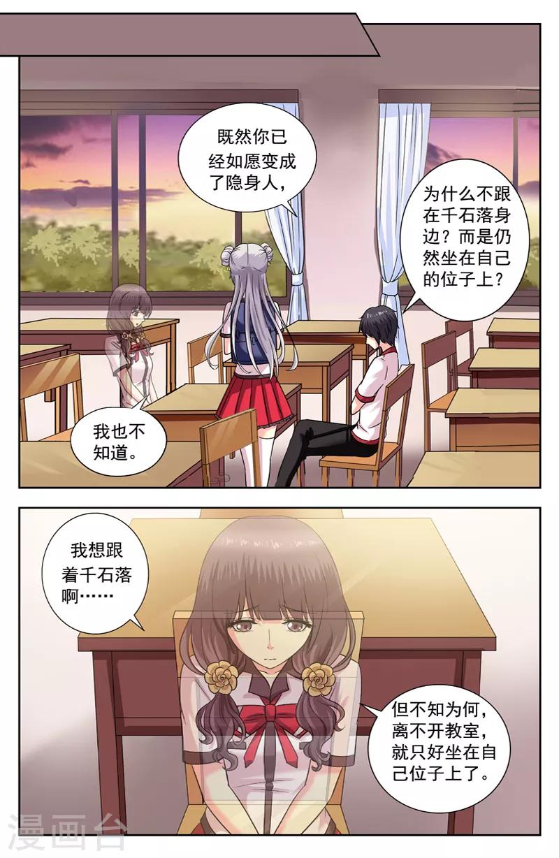 第167话 已死之人4