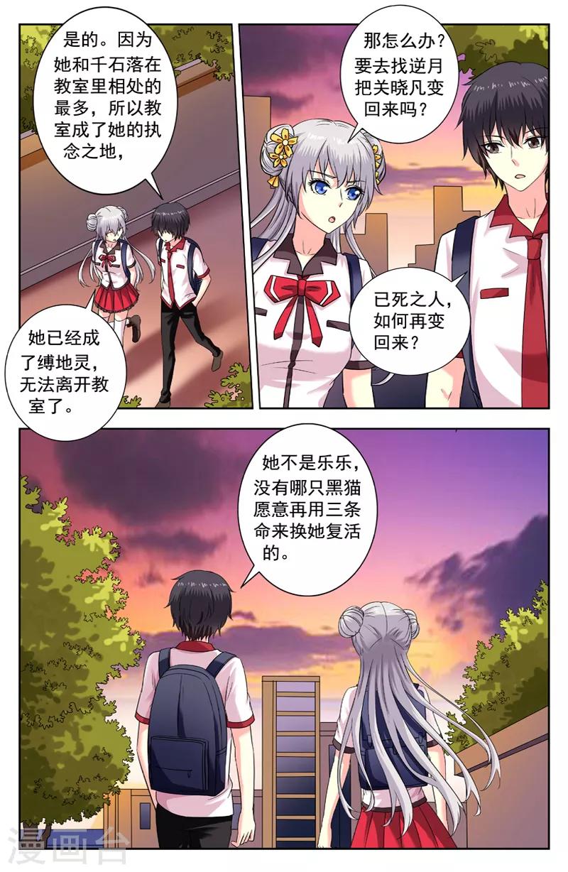第167话 已死之人7