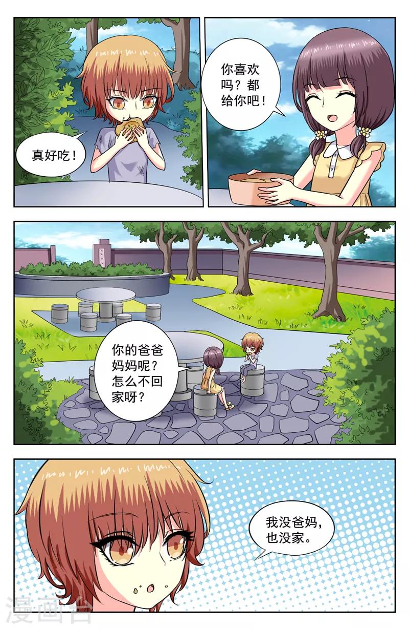 第172话 冲突0