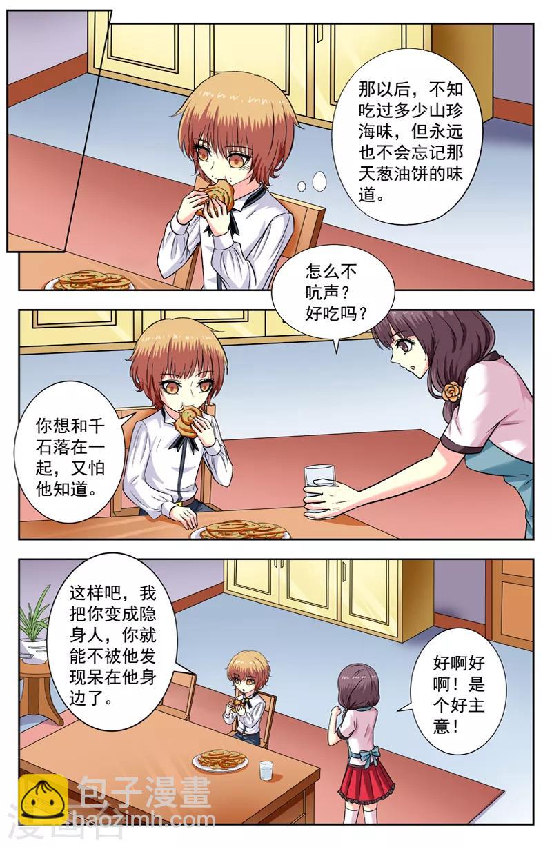 第172话 冲突2