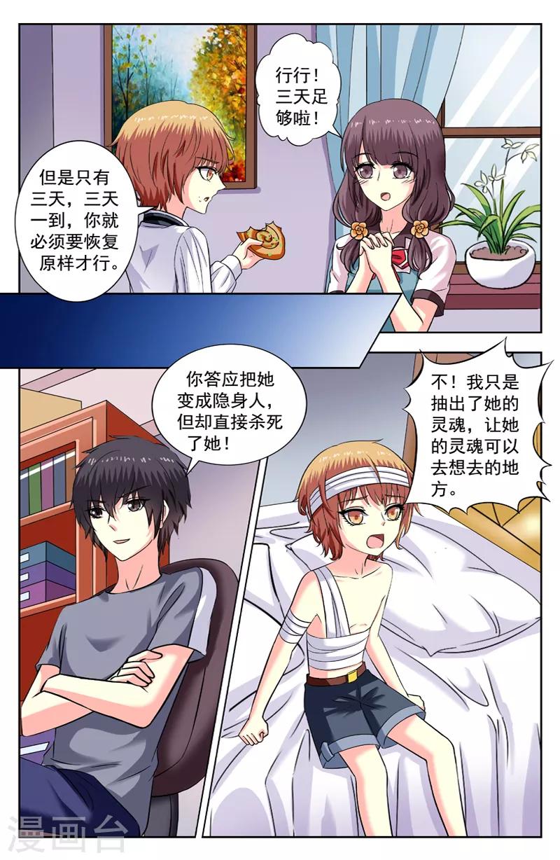 第172话 冲突3