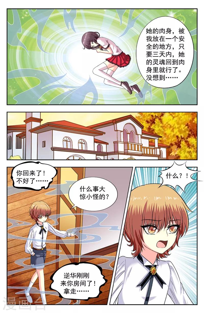 第172话 冲突4