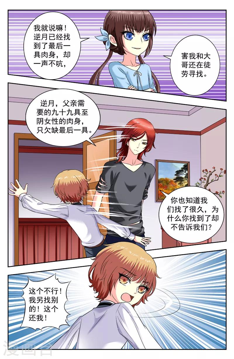 第172话 冲突6