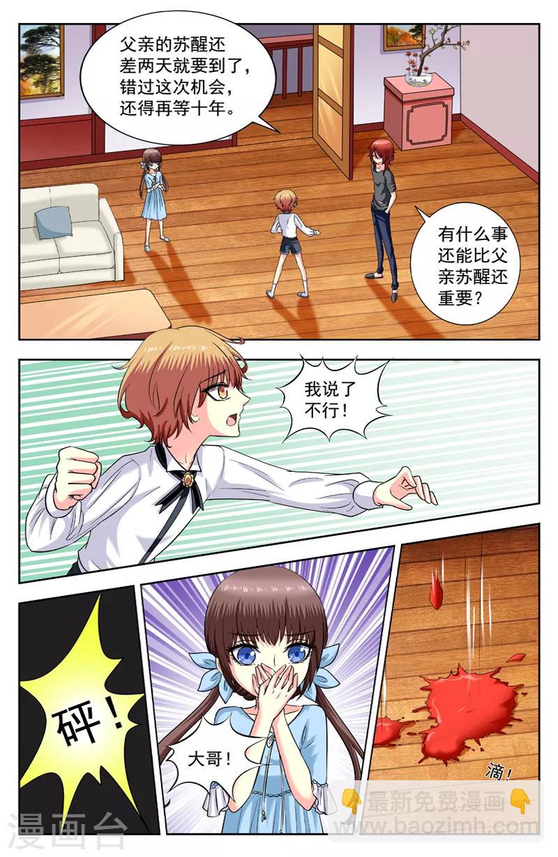 第172话 冲突7