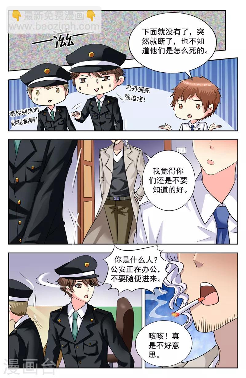 第184话 十三处5