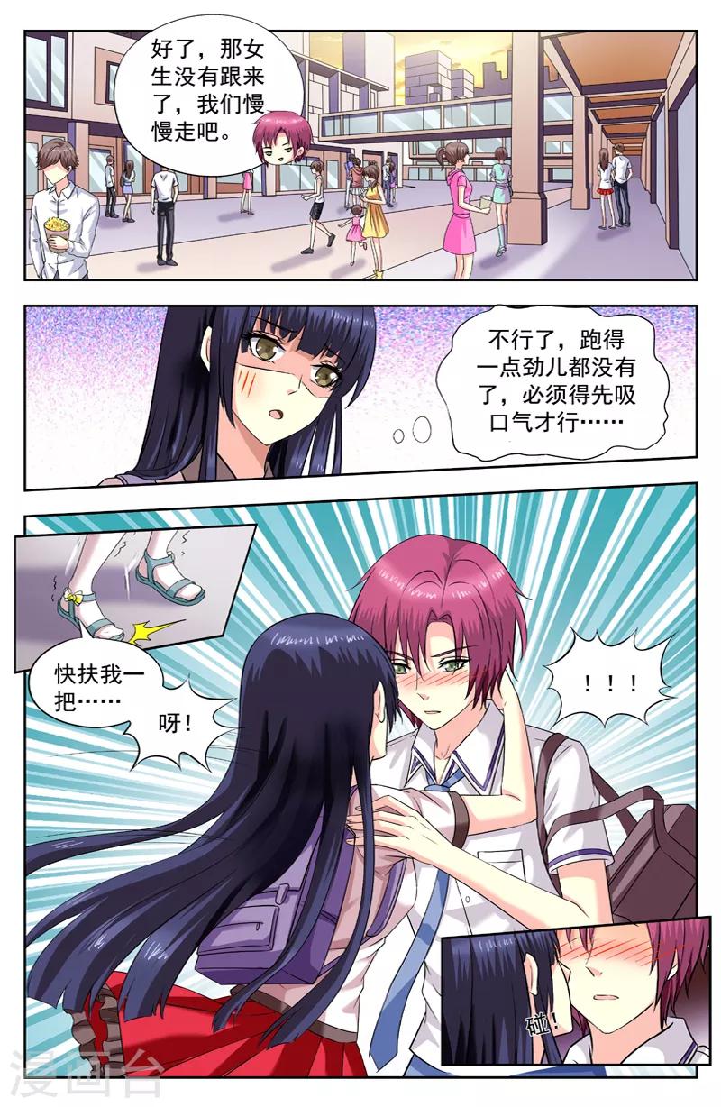 第190话 控制不住1