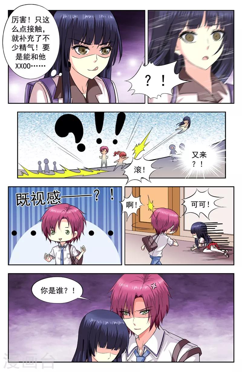 第190话 控制不住2
