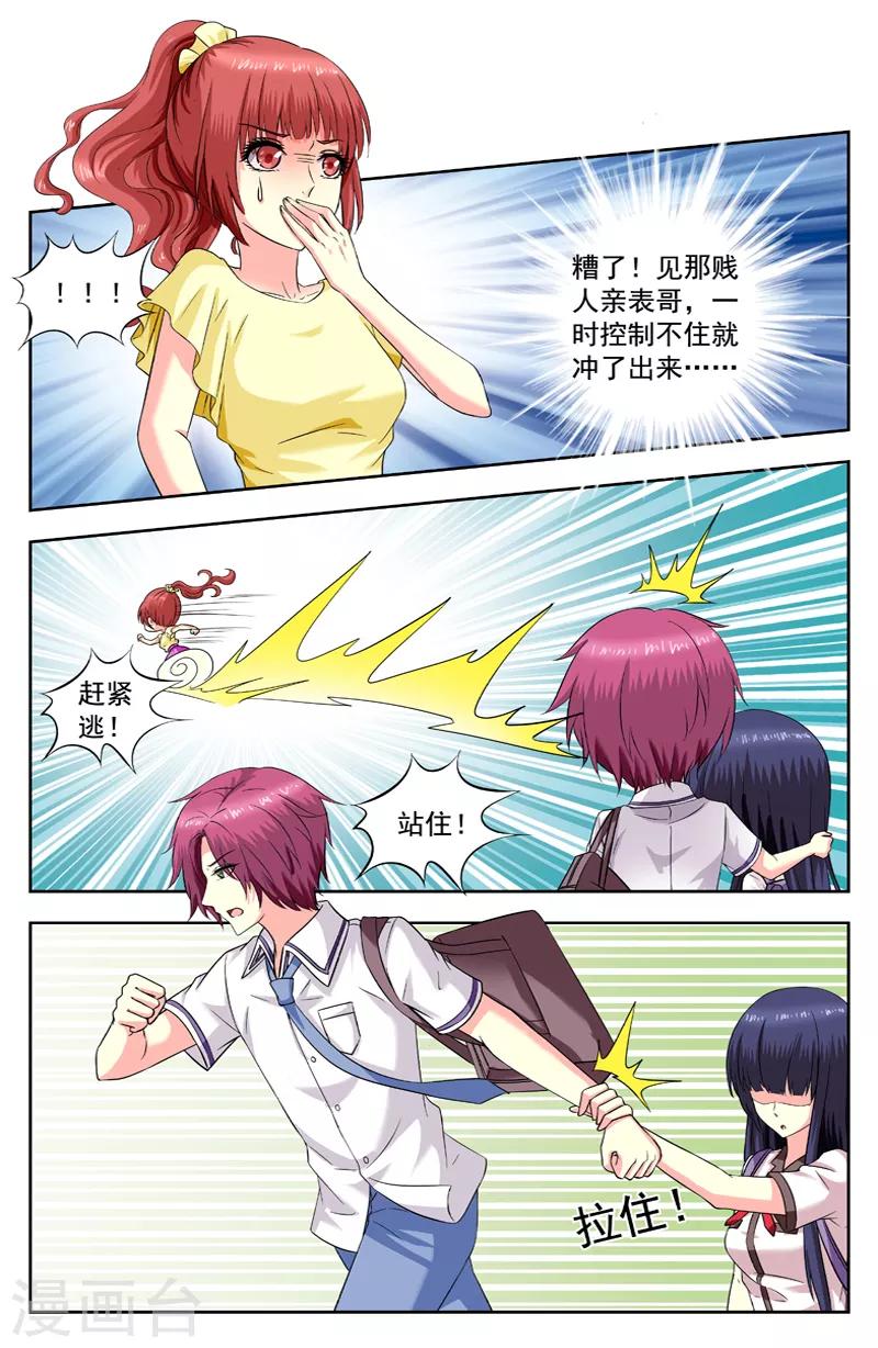 第190话 控制不住3