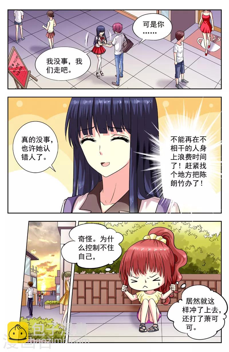 第190话 控制不住4