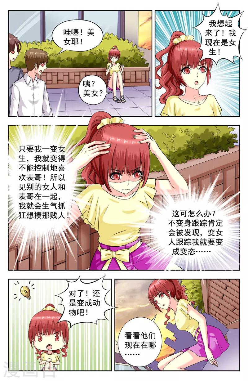 第190话 控制不住5