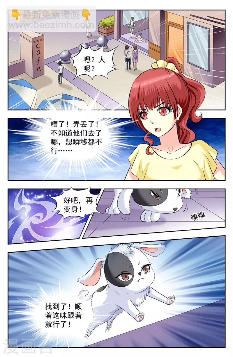 第190话 控制不住6