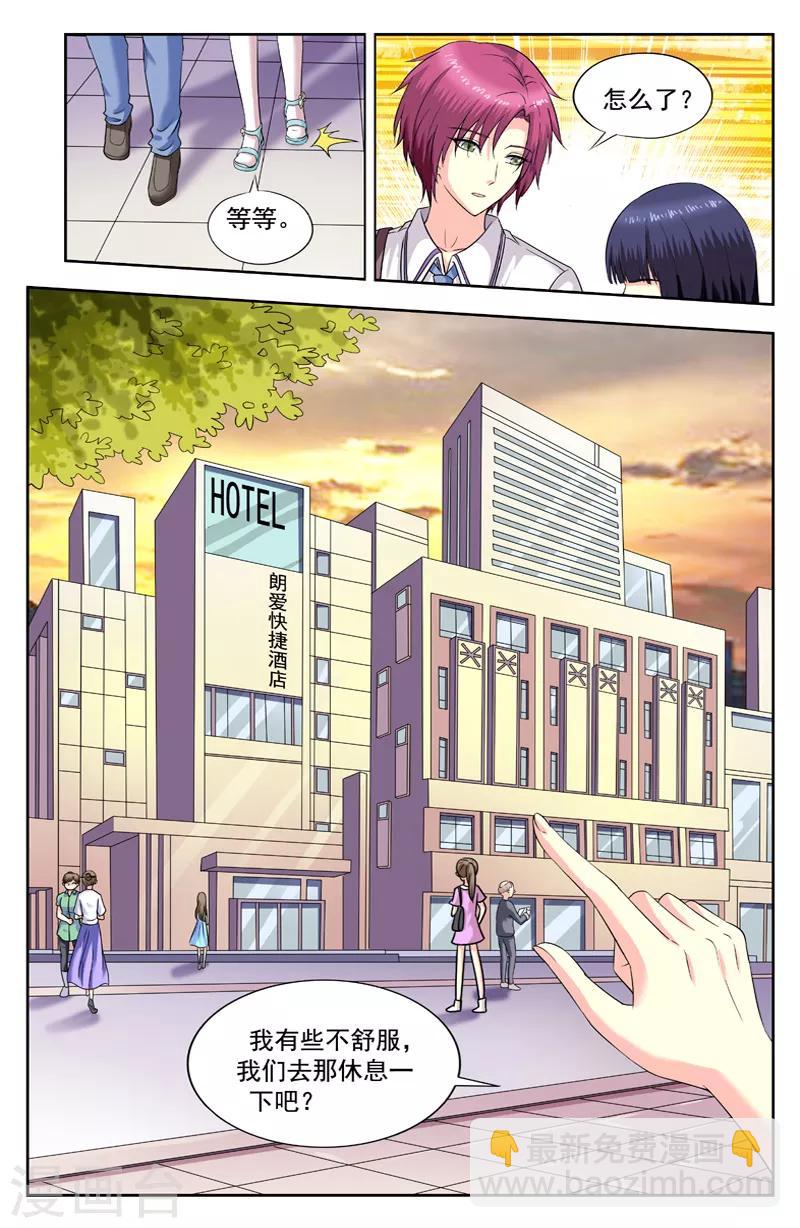 第190话 控制不住7
