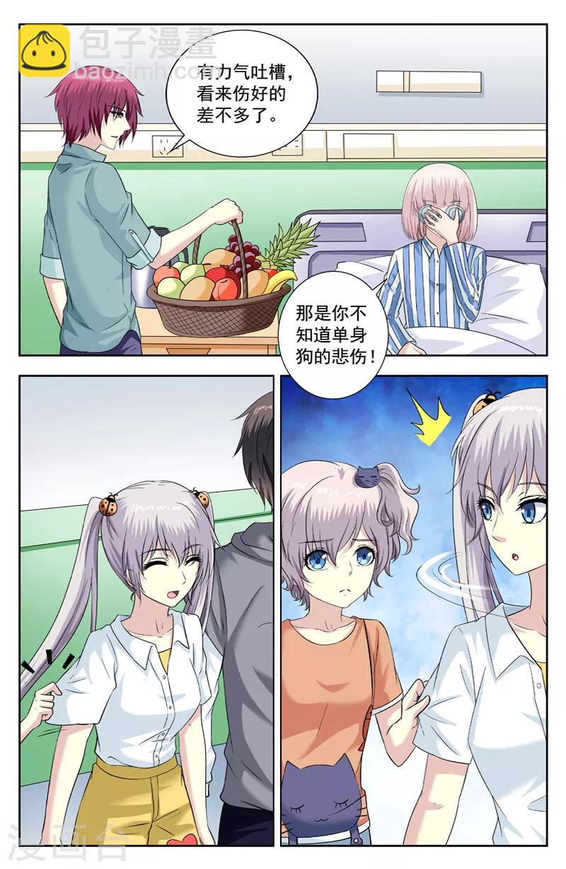 第218话 我也想有灵力1