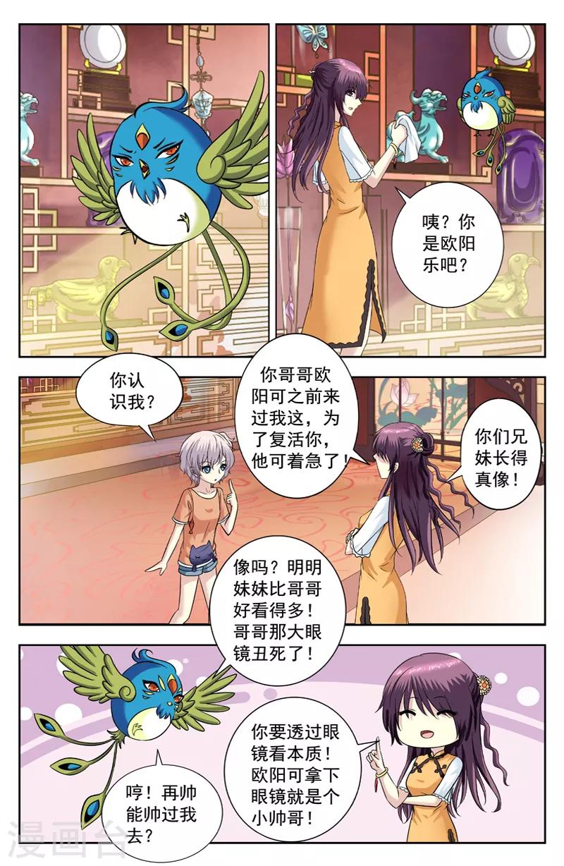 第218话 我也想有灵力4