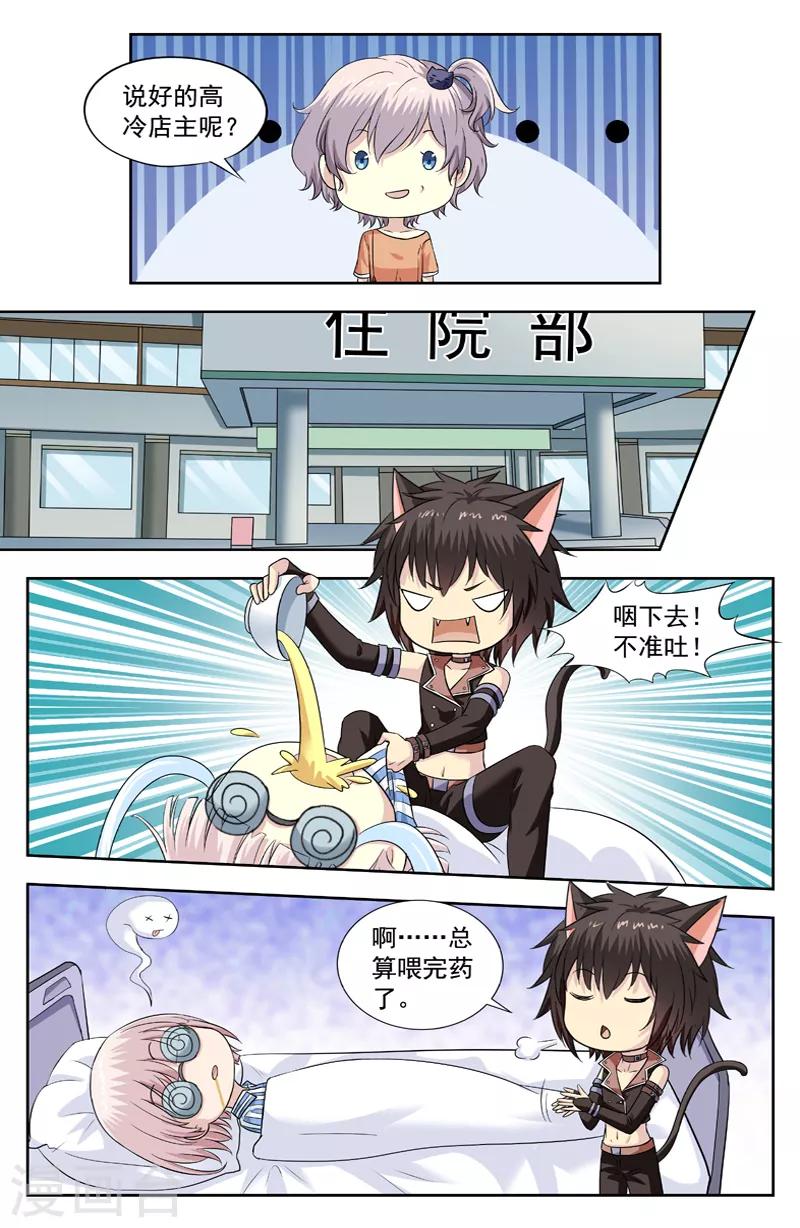 第218话 我也想有灵力5