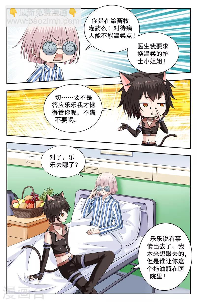 第218话 我也想有灵力6