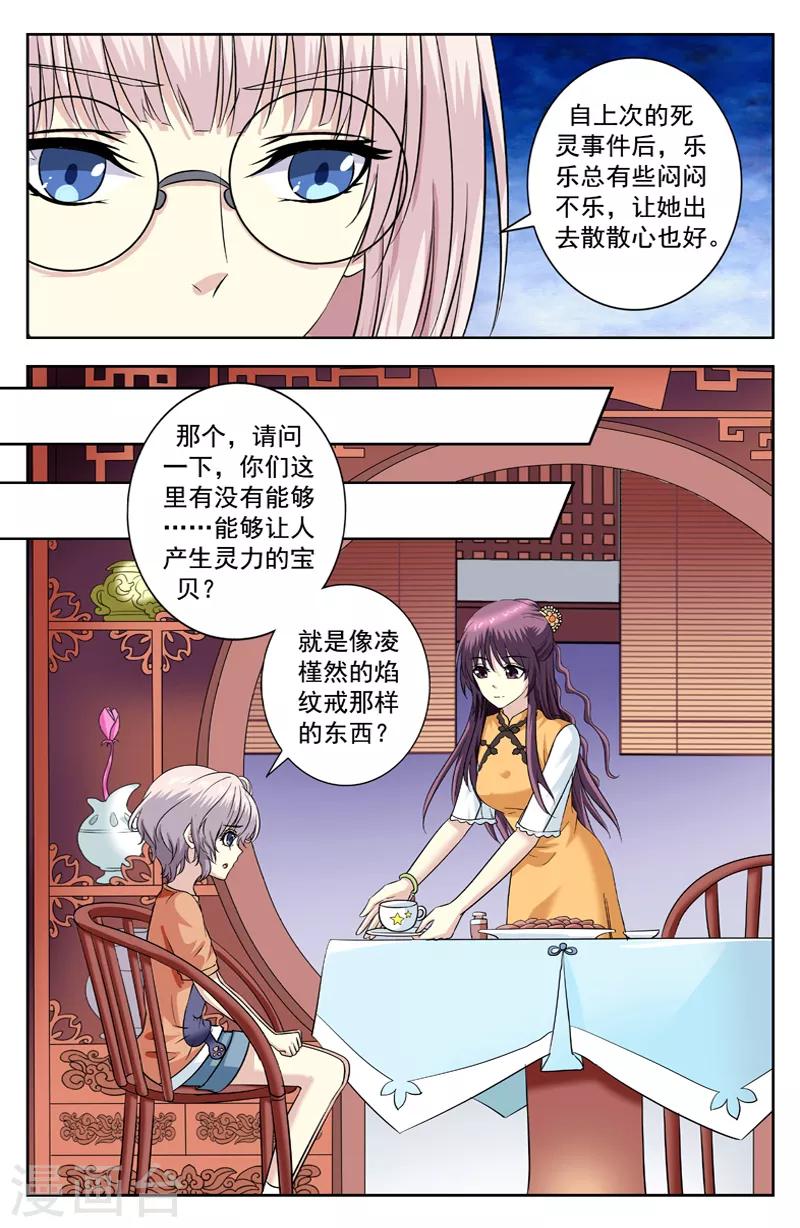 第218话 我也想有灵力7