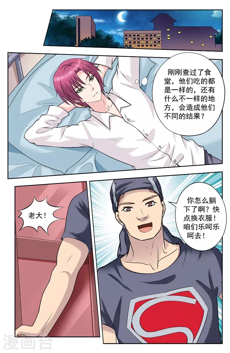第247话 再遇胡雨0
