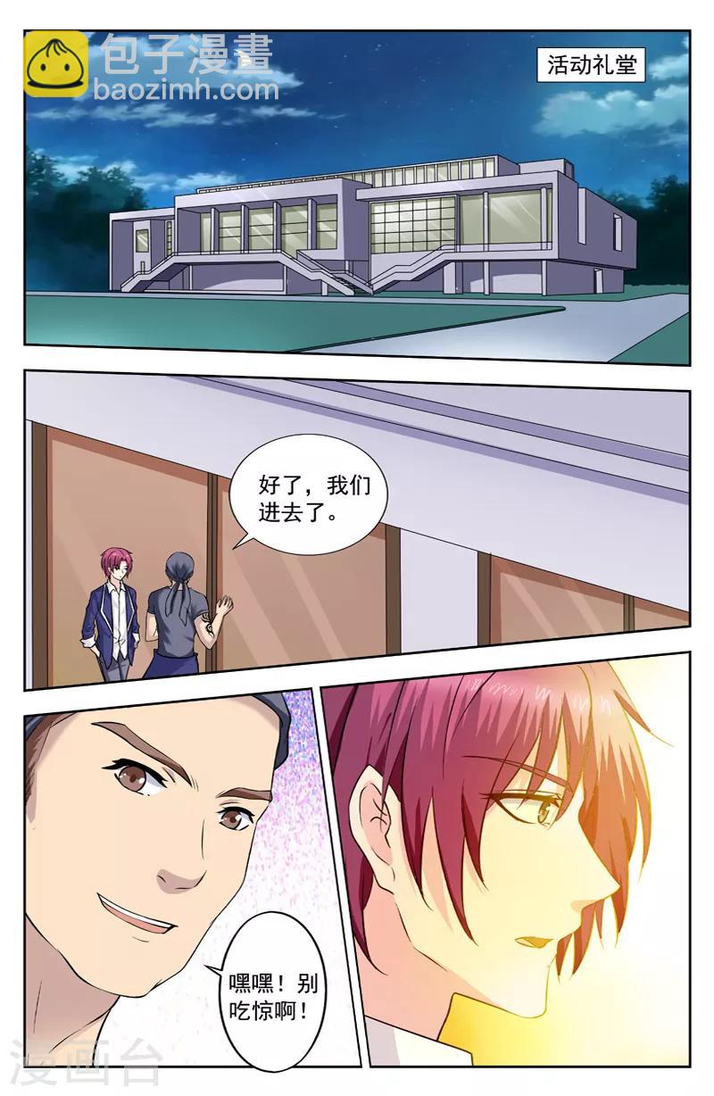 第247话 再遇胡雨1