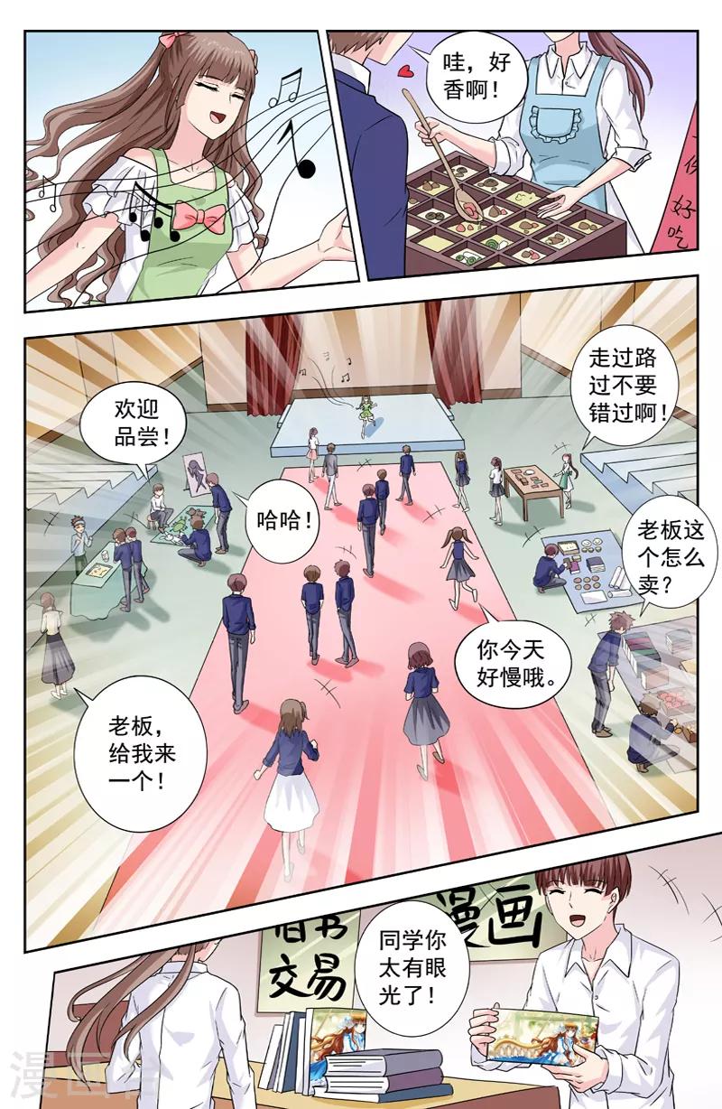 第247话 再遇胡雨2