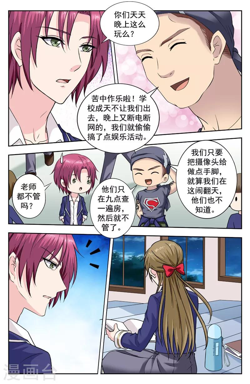 第247话 再遇胡雨3