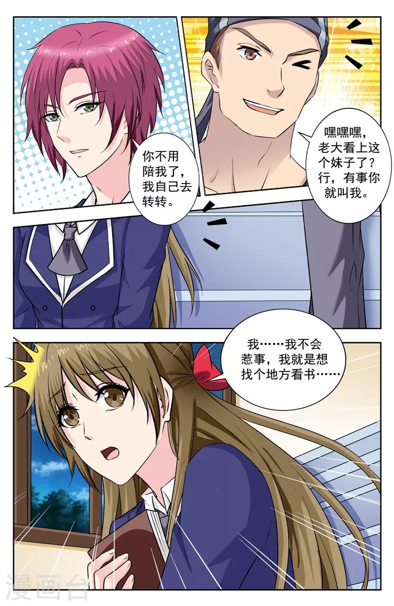第247话 再遇胡雨4