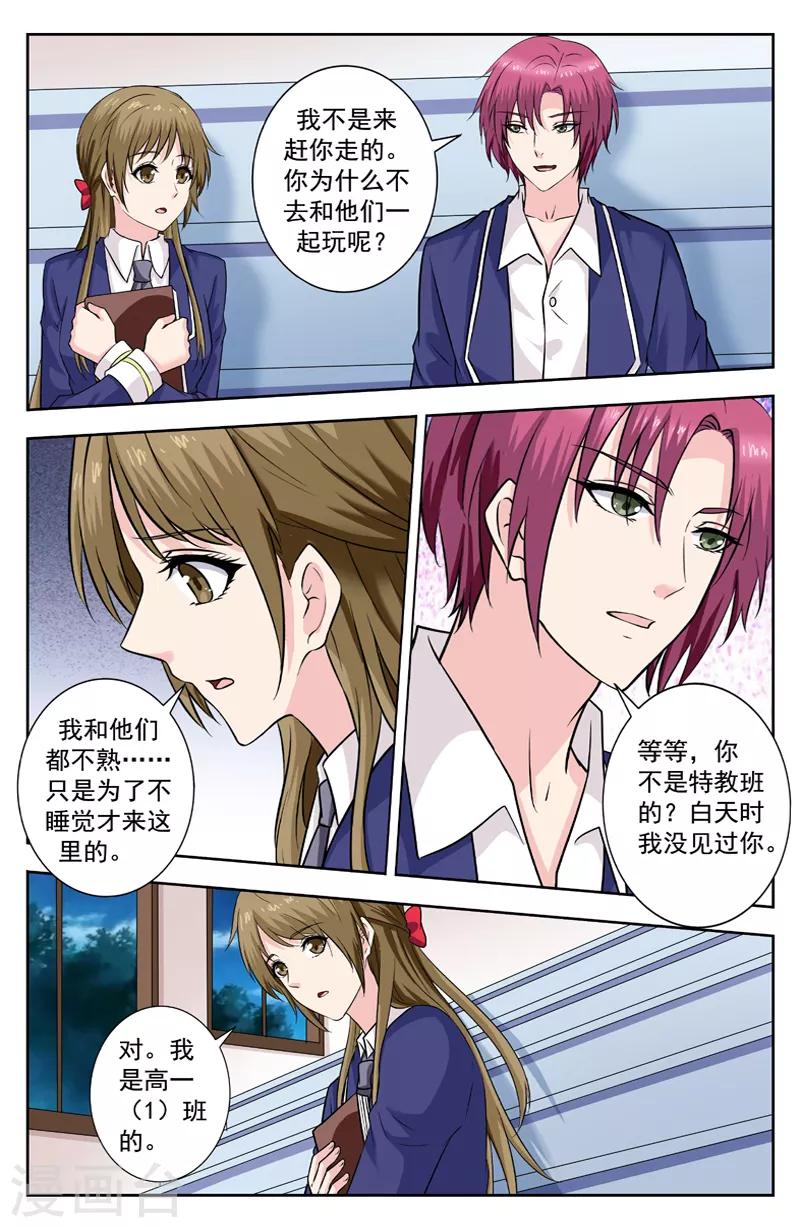 第247话 再遇胡雨5