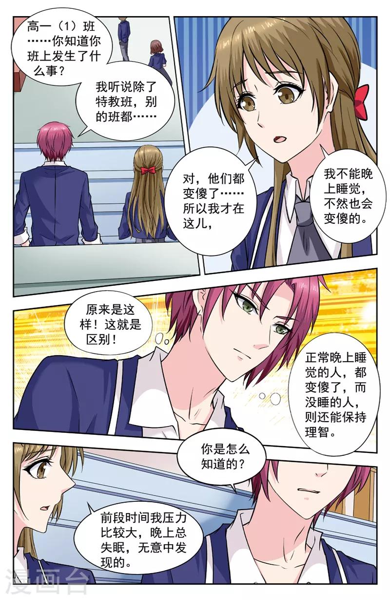 第247话 再遇胡雨6