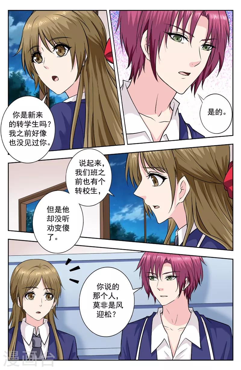 第247话 再遇胡雨7