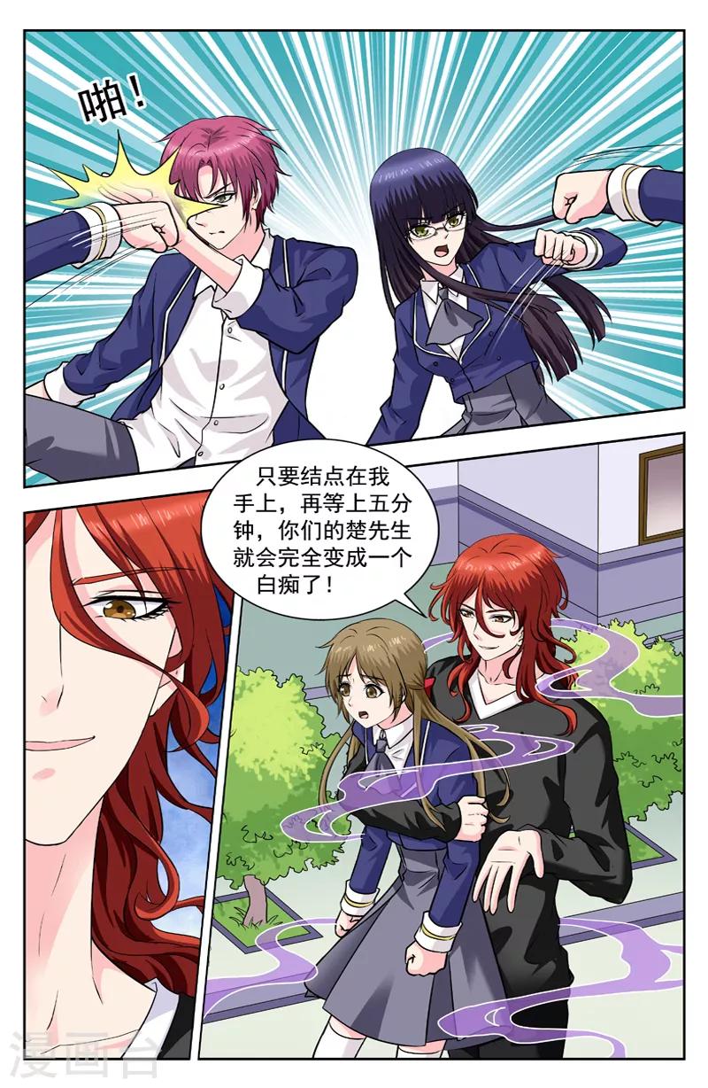 第261话 九爷来了0