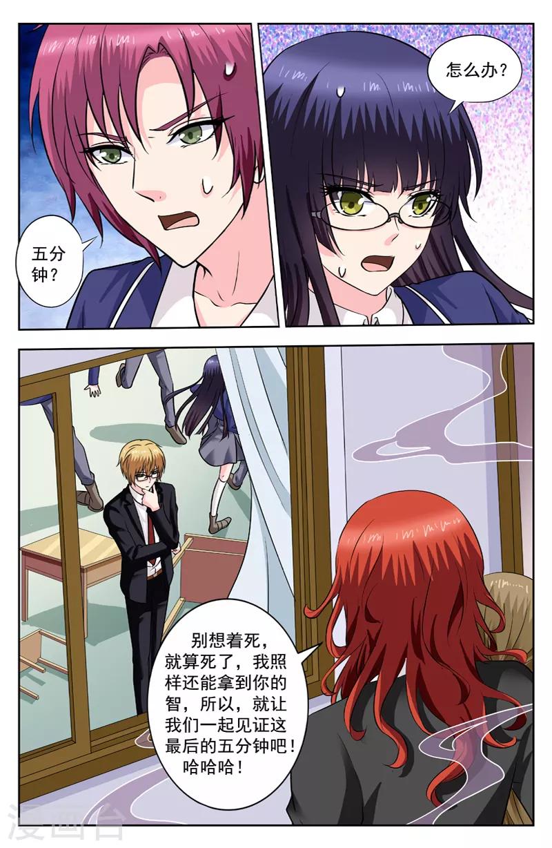 第261话 九爷来了1
