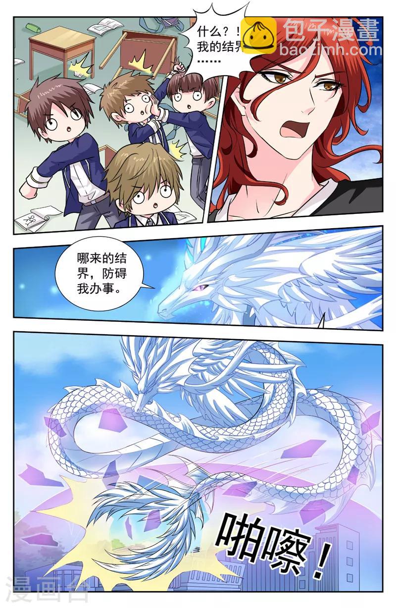 第261话 九爷来了3