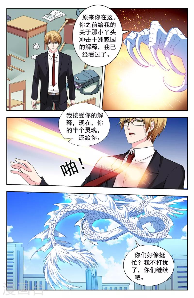 第261话 九爷来了4