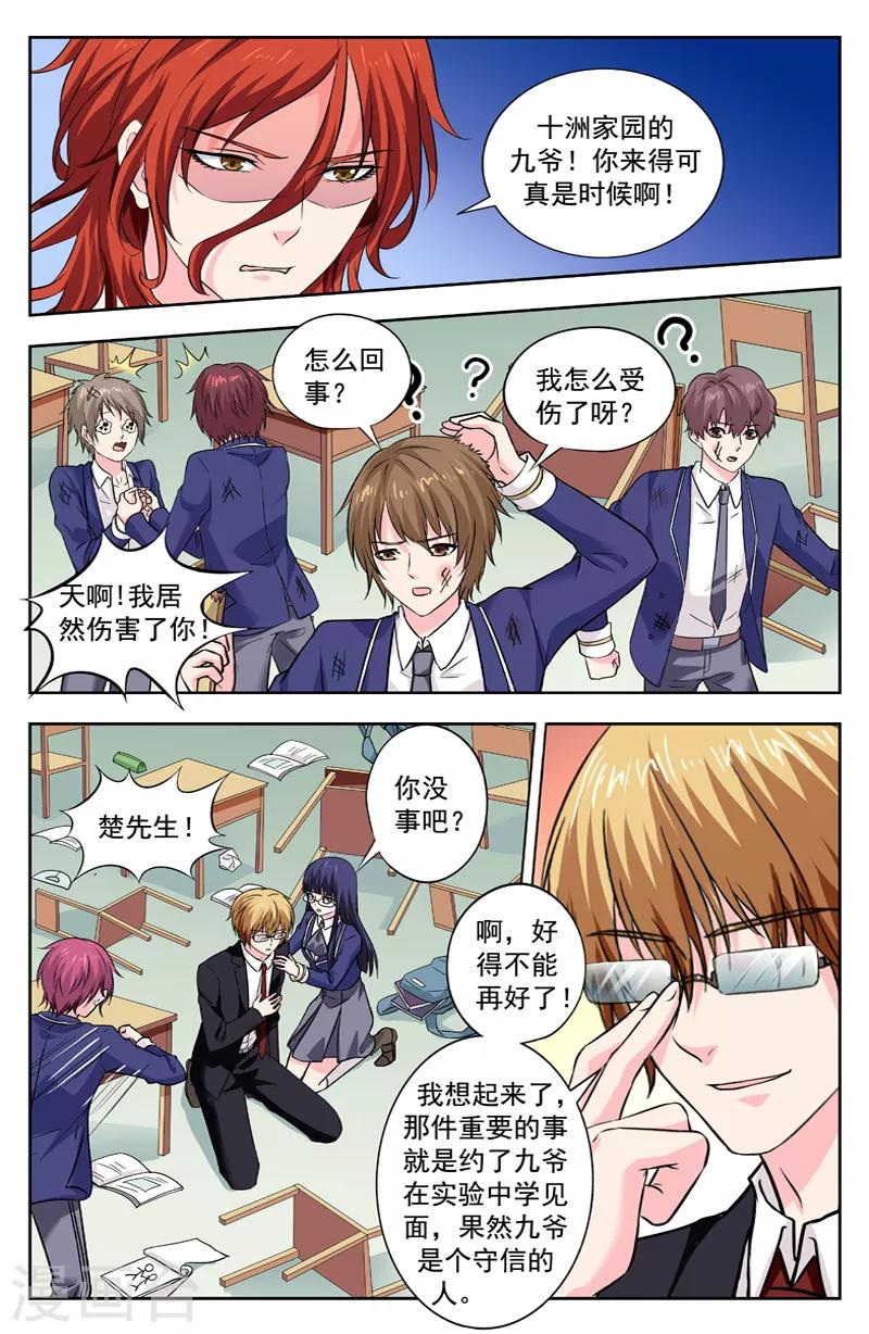 第261话 九爷来了5