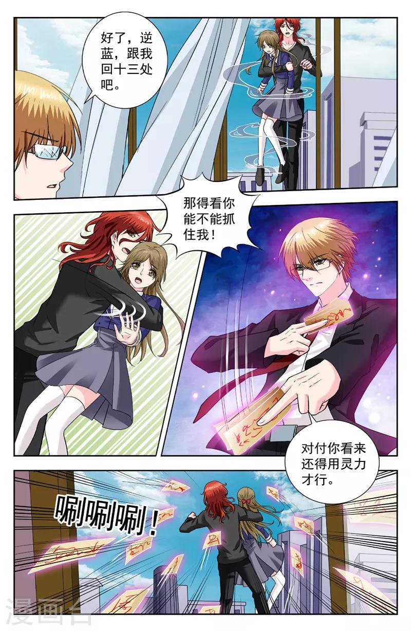第261话 九爷来了6
