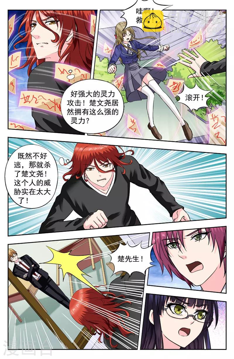第261话 九爷来了7