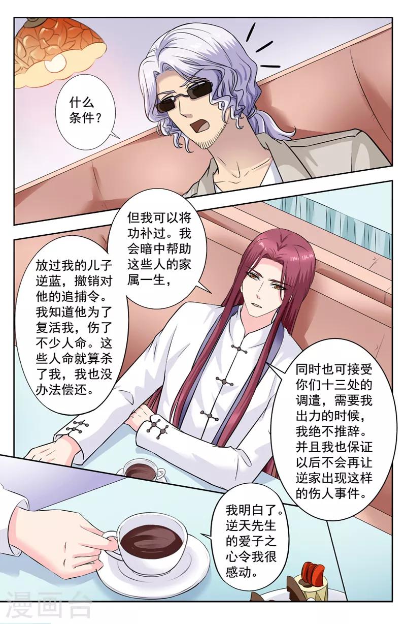 第275话 逆天的条件0