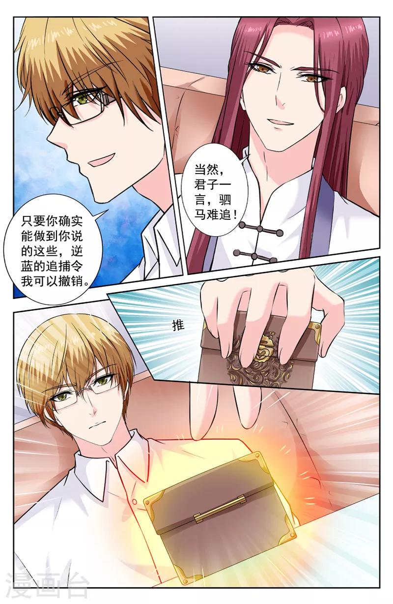 第275话 逆天的条件1