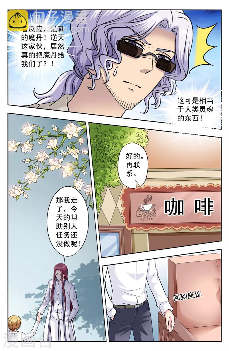 第275话 逆天的条件2