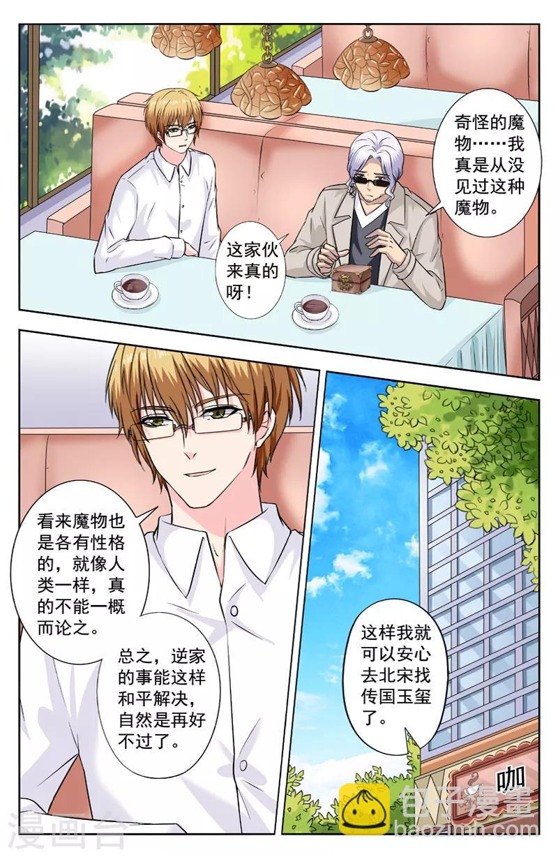 第275话 逆天的条件3