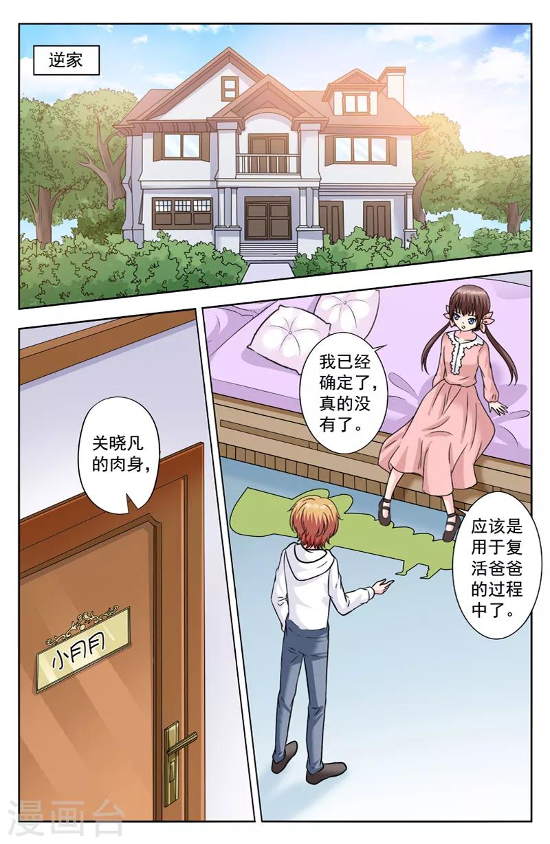 第275话 逆天的条件4