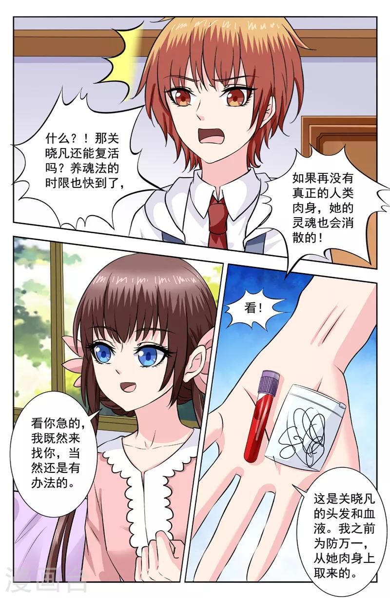 第275话 逆天的条件5