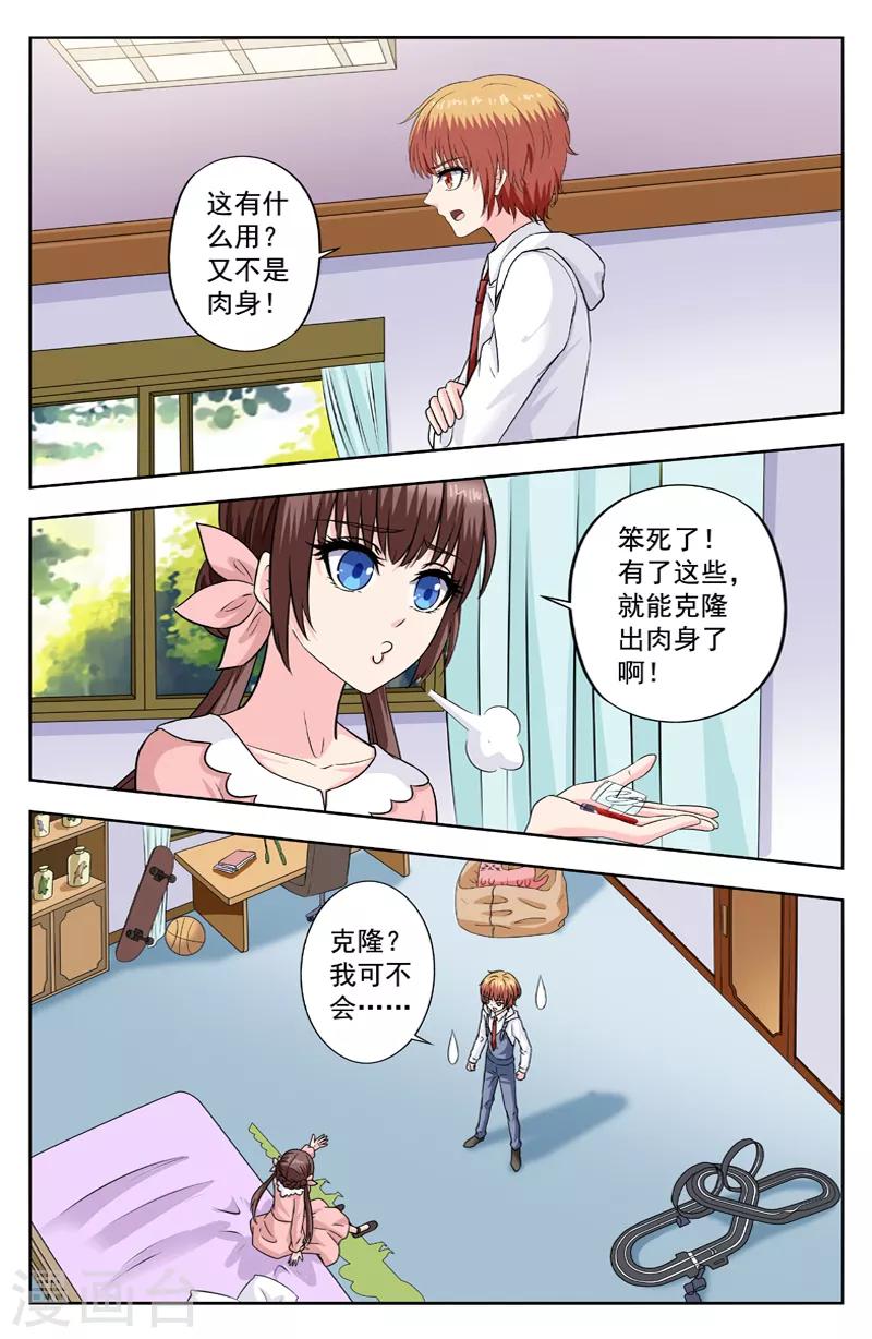 第275话 逆天的条件6