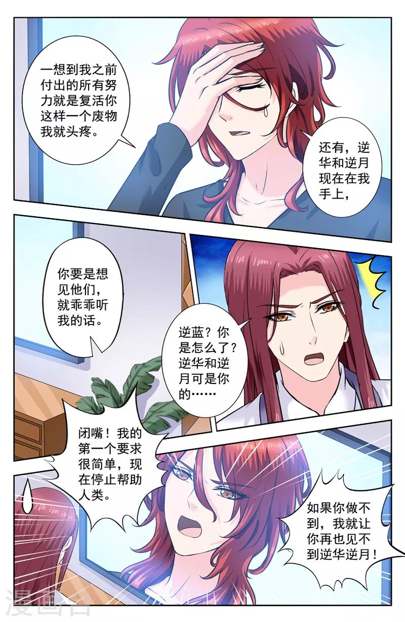 第283话 被威胁1