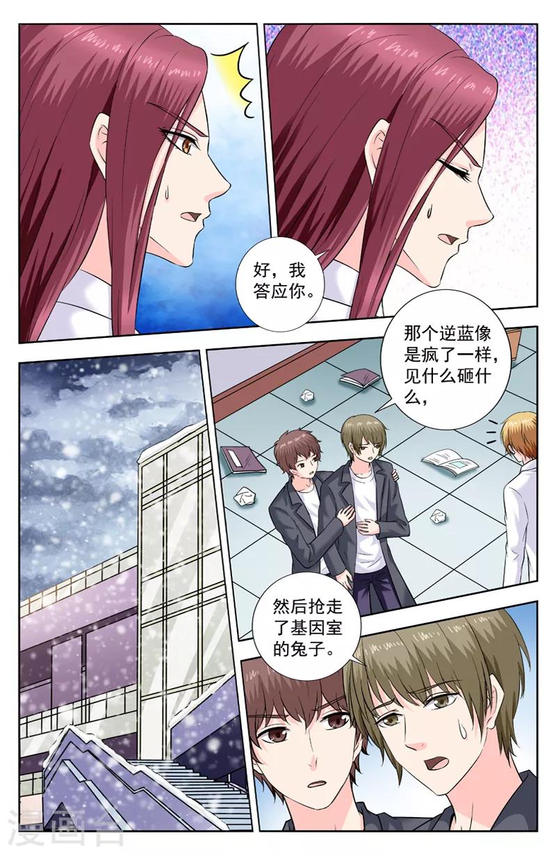 第283话 被威胁2