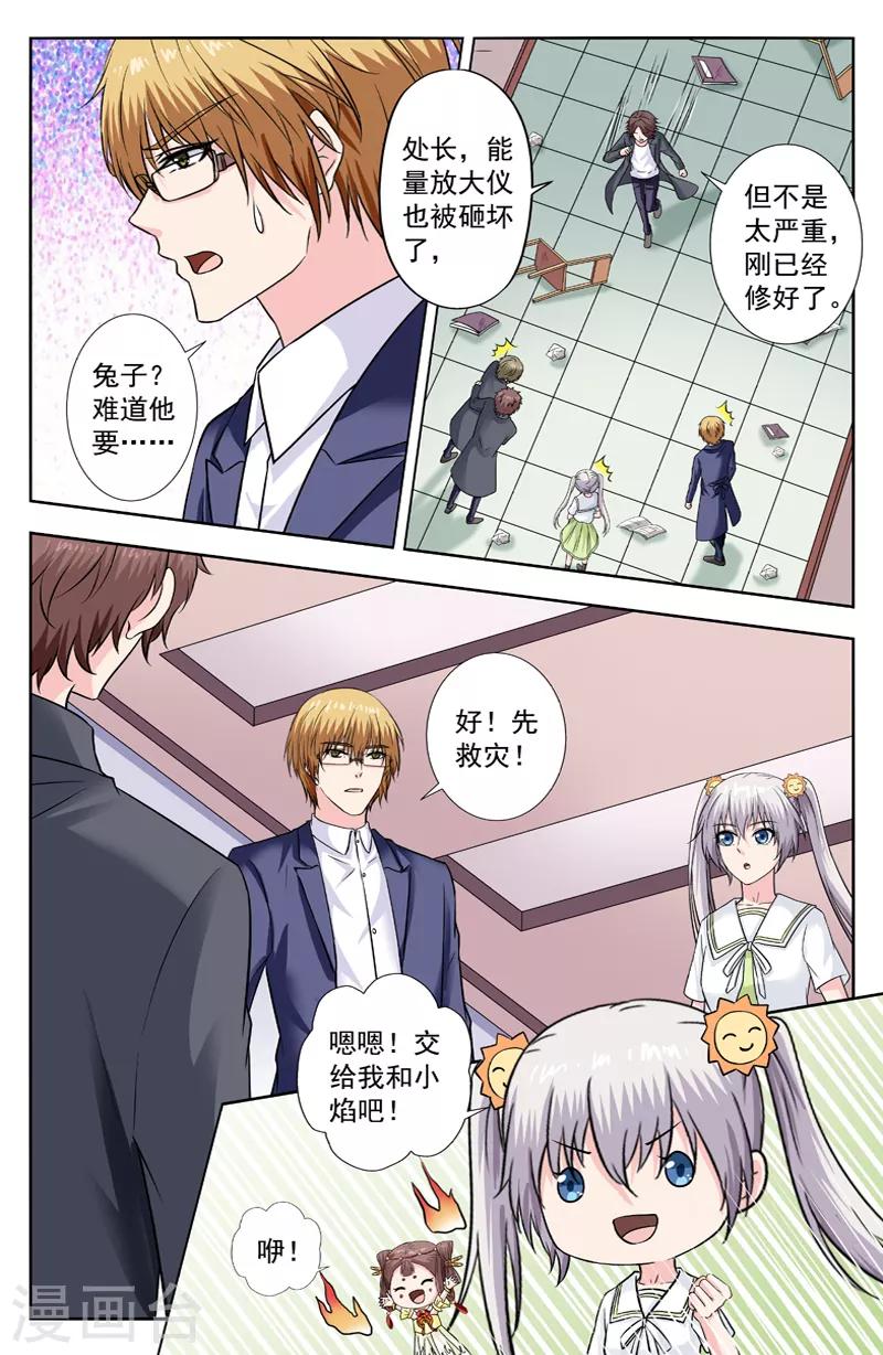 第283话 被威胁3
