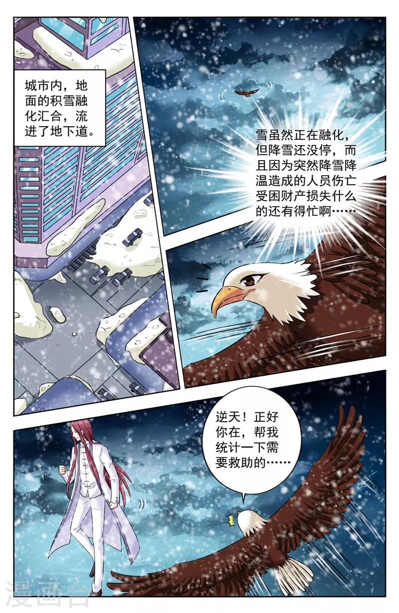 第283话 被威胁4