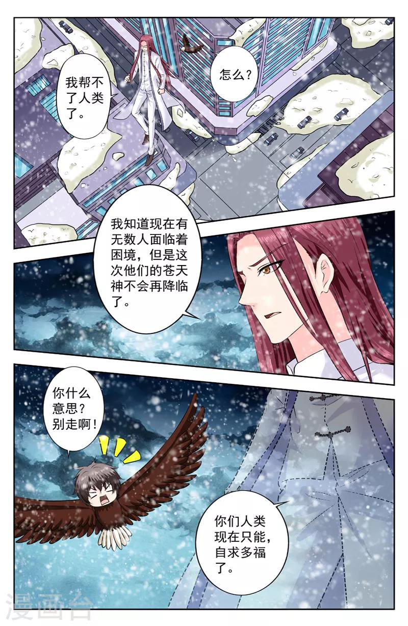 第283话 被威胁5