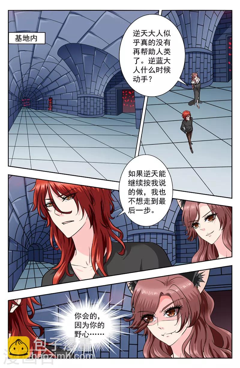 第283话 被威胁6
